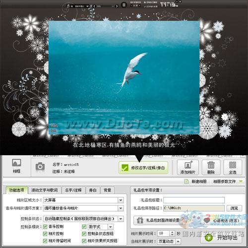 电子相册制作 &ldquo;晒&rdquo;出你的独一无二