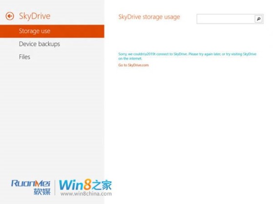 细数WindowsBlue新增的7大特性