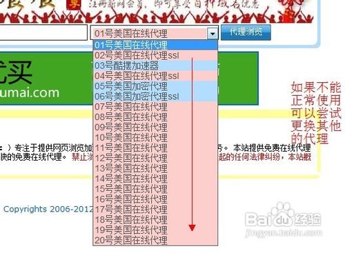 代理服务器怎么用