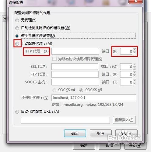 代理服务器怎么用