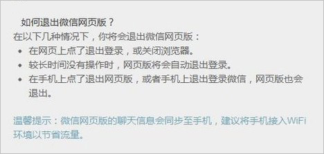 微信网页版查询不到别人发的信息怎么办？ 全福编程网