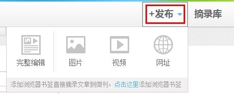 如何创建新浪微刊内容? 全福编程网