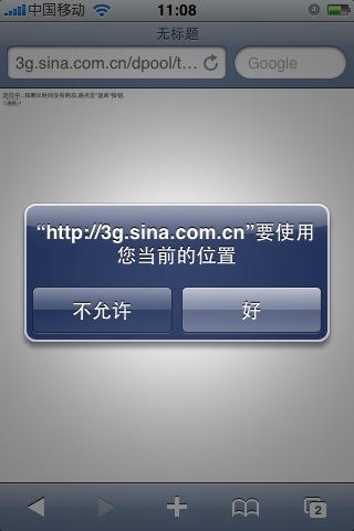 新浪微博什么是地理位置信息?全福编程网