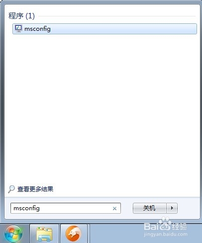 Windows7系统/XP简单几步禁用开机启动项 全福编程网