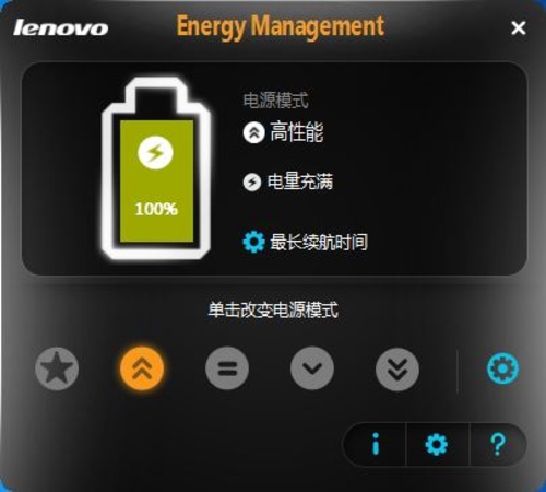 合理调节笔记本的电源管理选项