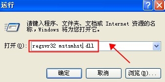 windowsXP系统使用不了MMC控制台(打开出错)怎么办？ 全福编程网
