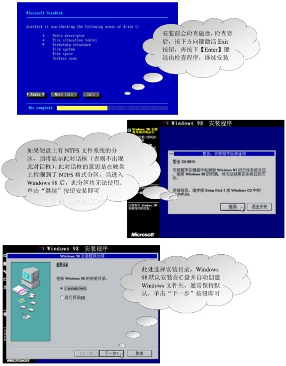 安装双操作系统的问答 全福编程网