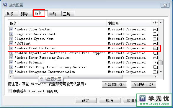 win7资源管理器已经停止工作怎么办?