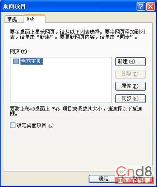 去除Windows桌面图标下不谐调的牛皮癣 全福编程网