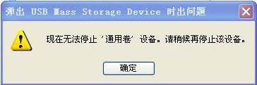 如何让移动硬盘插拔自如 全福编程网