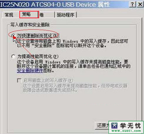 为快速删除而优化