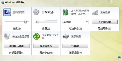 什么是Windows 7移动中心 全福编程网