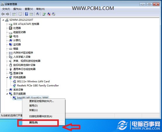 选择显卡&ldquo;属性&rdquo;