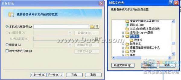 预防文件丢失 filegee教你怎样做好电脑备份