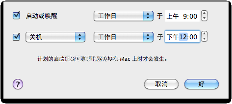 Mac 定时开关机 全福编程网