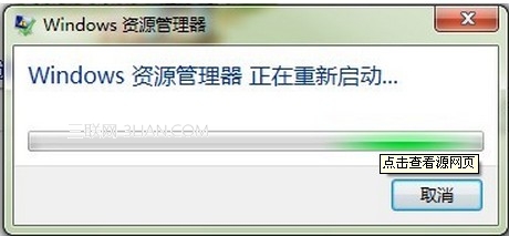windows资源管理器老是重启怎么解决 全福编程网