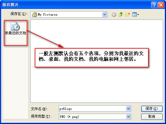 网页文件另存为时没有桌面选项的问题解决方法介绍 全福编程网
