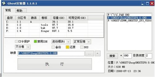 用Ghost安装器安装ghost xp系统 全福编程网