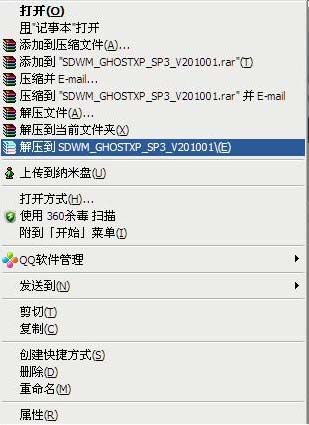 用Ghost安装器安装深度技术ghost xp sp3
