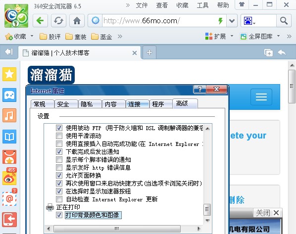 如何打印网页背景? 全福编程网