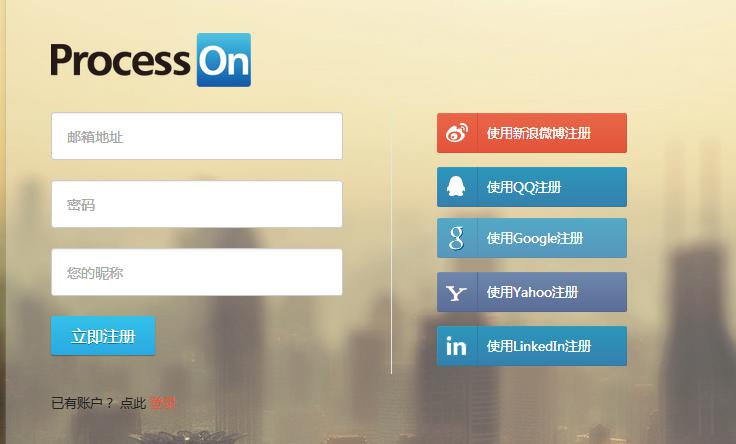 ProcessOn基本使用教程 全福编程网