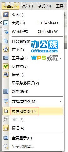 教你如何在WPS文本中制作个性化页眉页脚 全福编程网