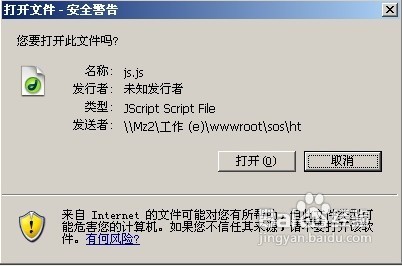 如何关闭打开文件安全警告? 全福编程网