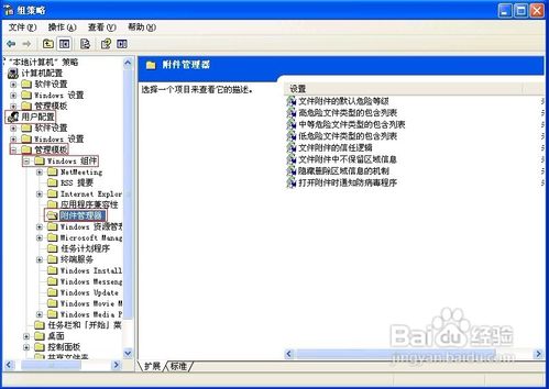 怎样去掉打开文件时提示安全警告的界面