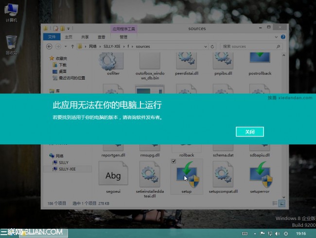 如何在32位系统下安装64位系统 全福编程网