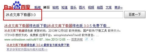 如何免费下载豆丁网文档? 全福编程网