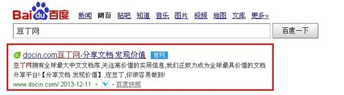 如何免费下载豆丁网文档?