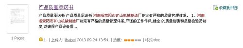 如何免费下载豆丁网文档?