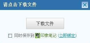 如何免费下载豆丁网文档?