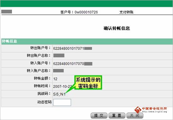 农行动态口令卡_农业银行动态口令卡