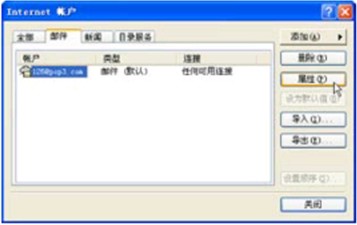 Outlook取消自动记忆邮箱密码 全福编程网