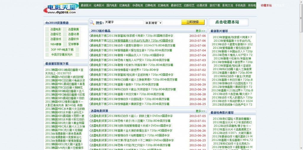 电影天堂