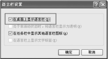 输入法设置