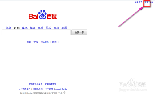 百度首页如何自定义背景图片 全福编程网