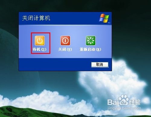 怎么设置电脑待机密码