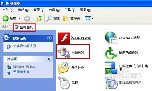 怎么设置电脑待机状态? 全福编程网