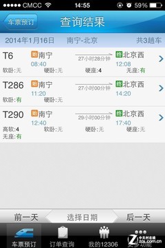 编辑亲身实战 多平台抢票哪种更靠谱？ 