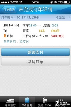编辑亲身实战 多平台抢票哪种更靠谱？ 