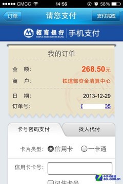 编辑亲身实战 多平台抢票哪种更靠谱？ 