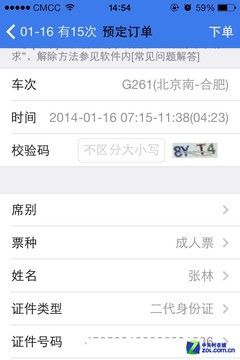 编辑亲身实战 多平台抢票哪种更靠谱？ 