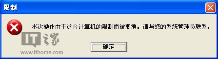怎么禁止某软件运行？组策略禁止程序运行的方法