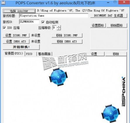 SP1模拟器EmiPSX 游戏rom 全福编程网
