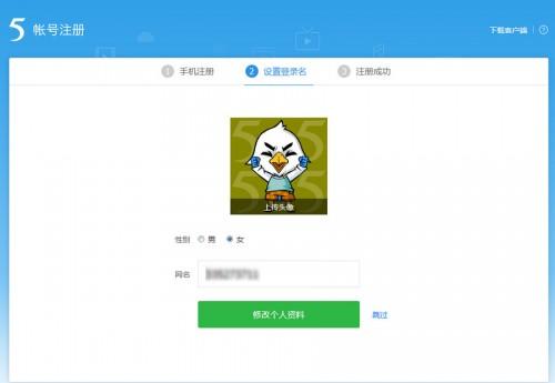 115网盘帐号注册