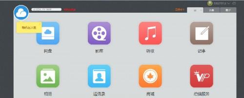 115网盘帐号注册