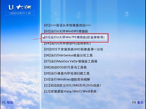 PE系统下安装原版xp系统图文教程  全福编程网