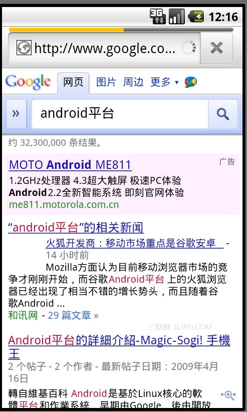 电脑上安装安卓系统模拟器的方法